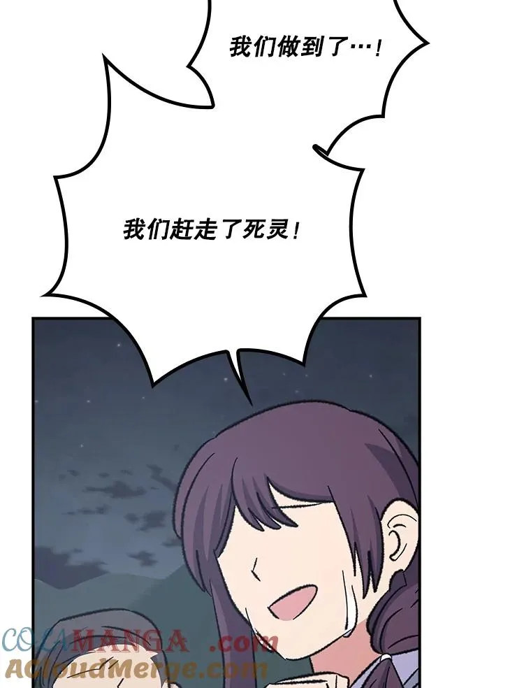 122.失去意识 第29页