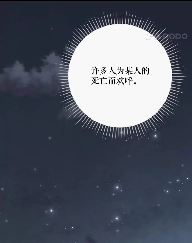 122.失去意识 第31页