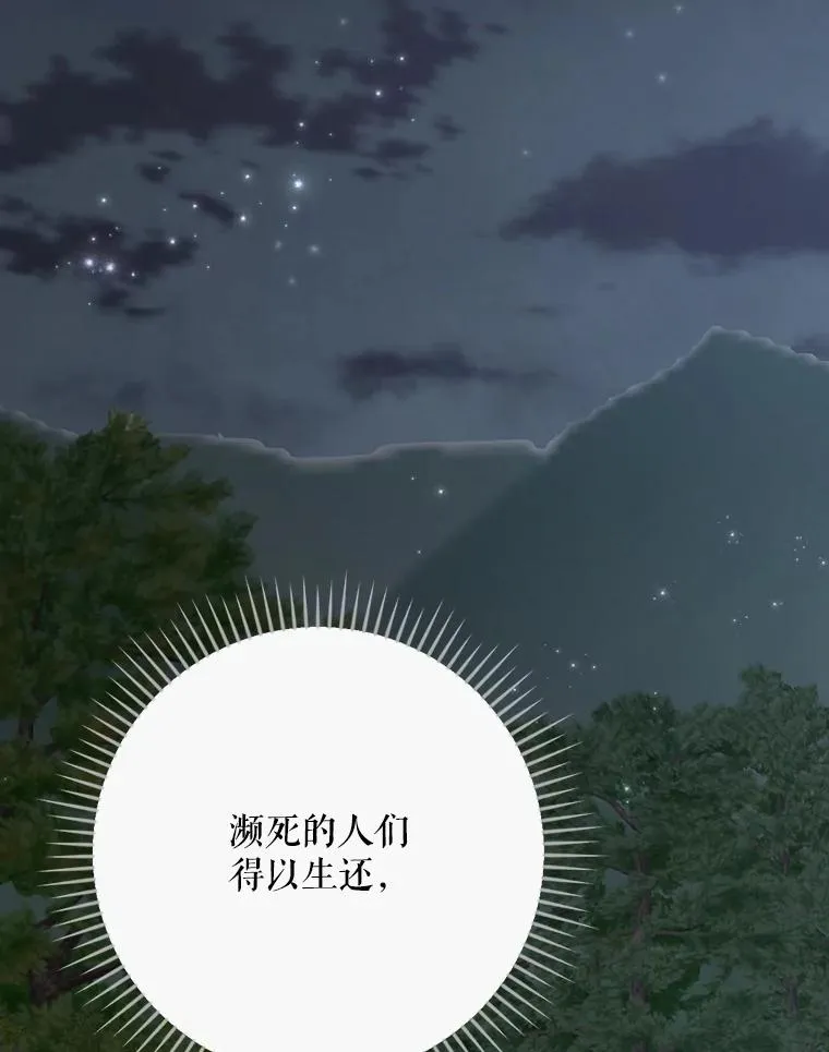 122.失去意识 第32页