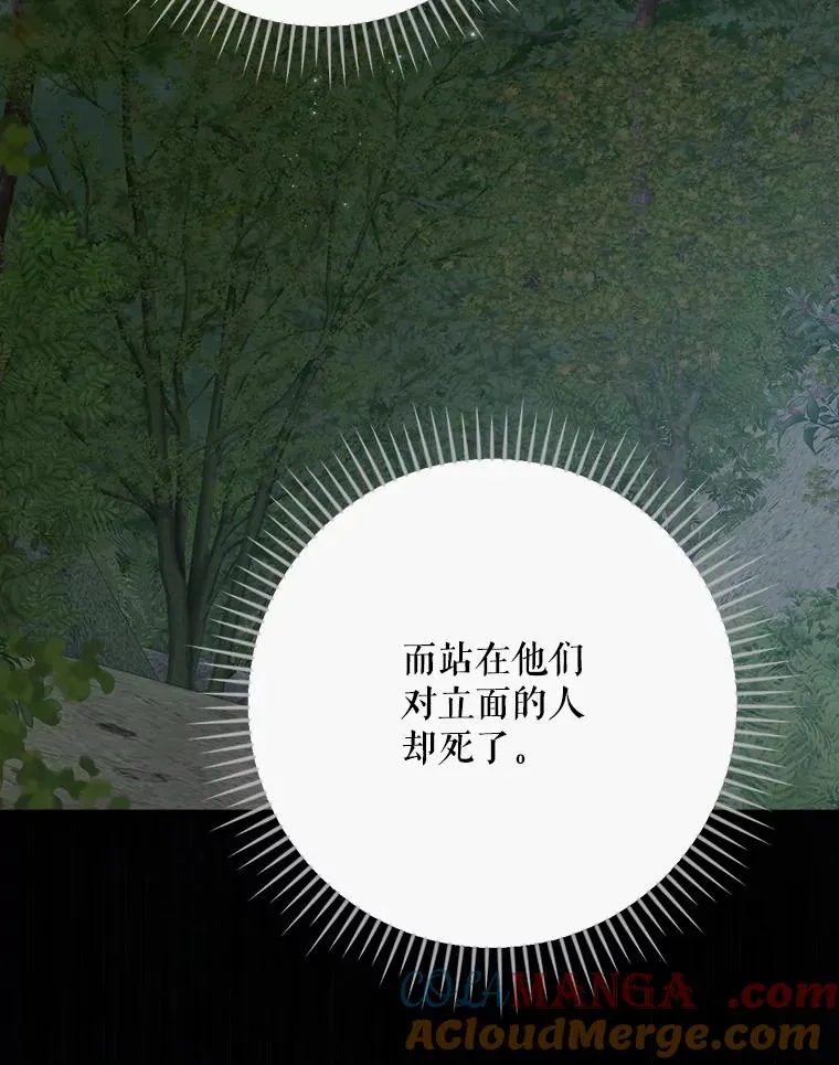 122.失去意识 第33页
