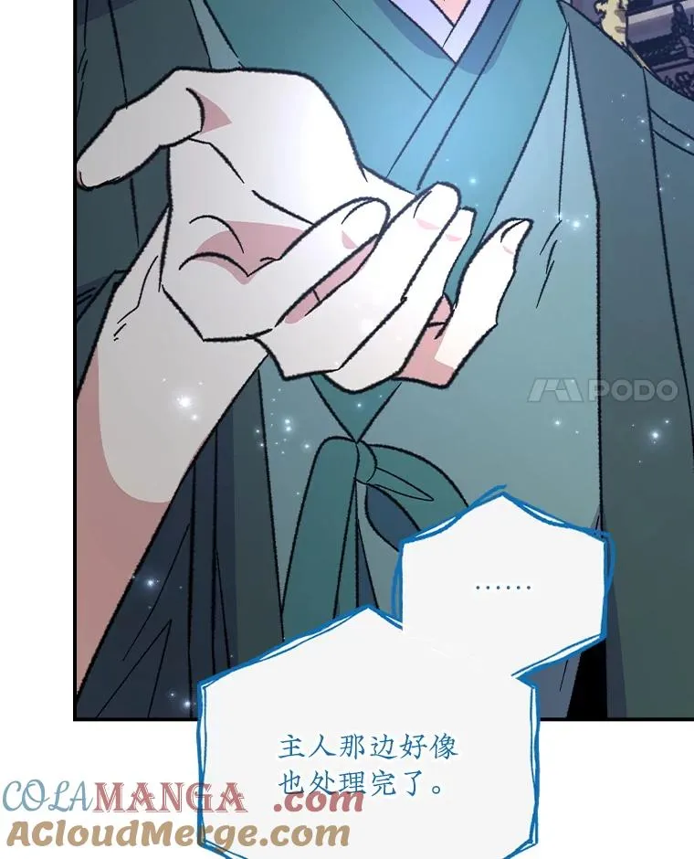 122.失去意识 第45页