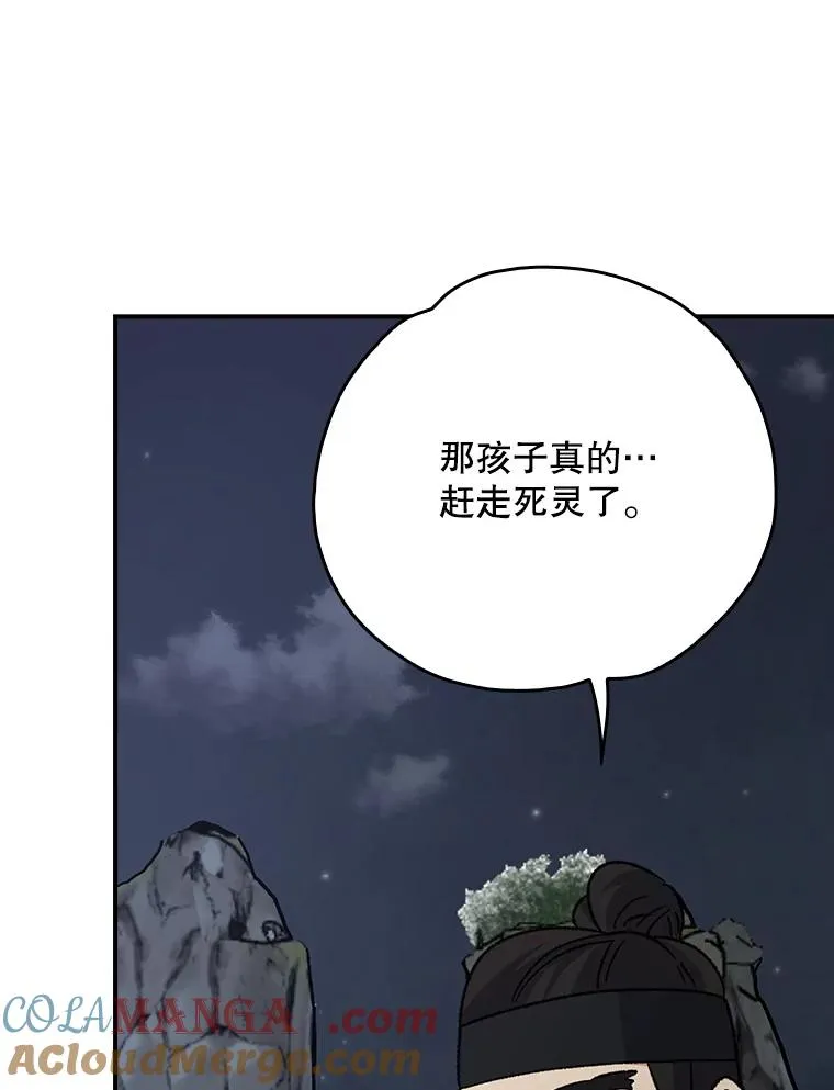 122.失去意识 第61页