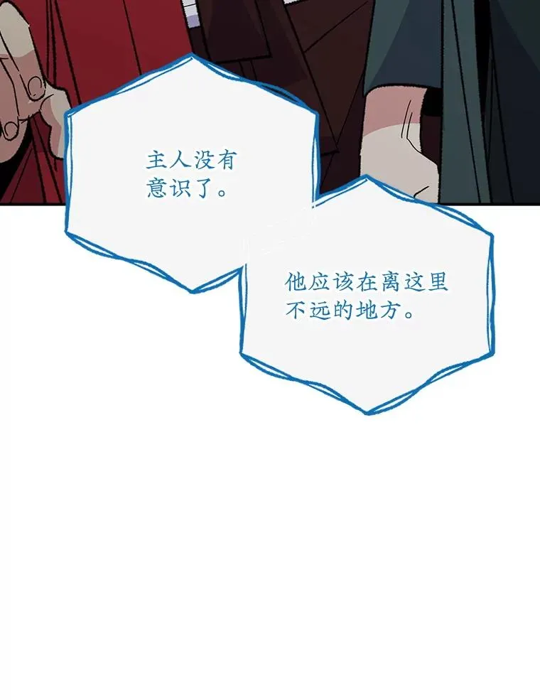 122.失去意识 第70页