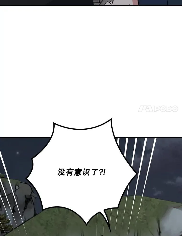 122.失去意识 第75页