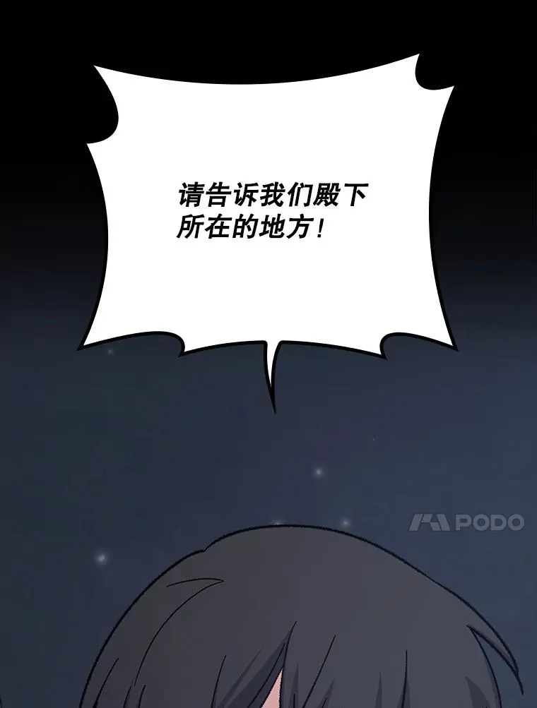 122.失去意识 第78页