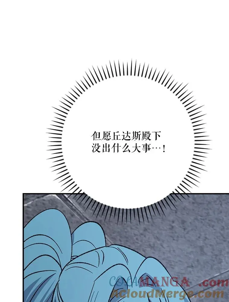 122.失去意识 第81页