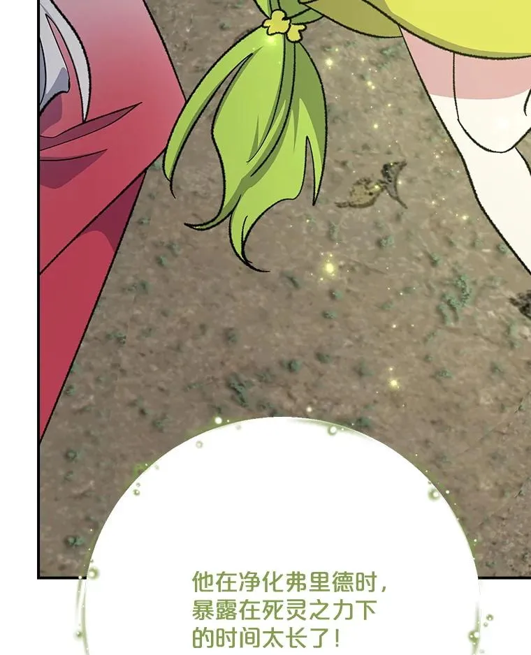 122.失去意识 第94页