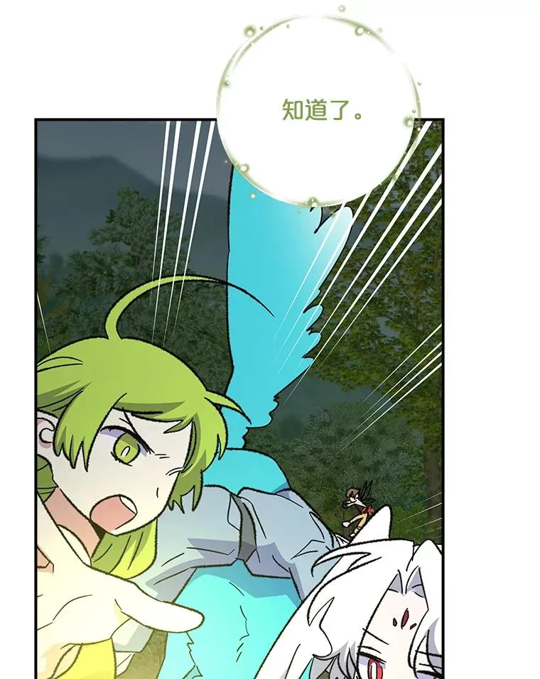122.失去意识 第99页