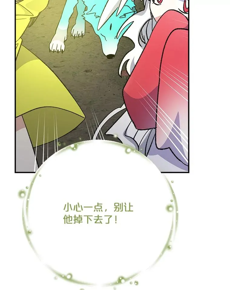 122.失去意识 第100页