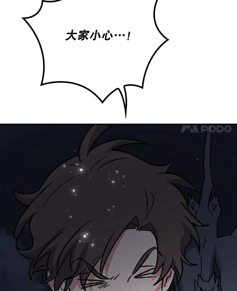 122.失去意识 第119页