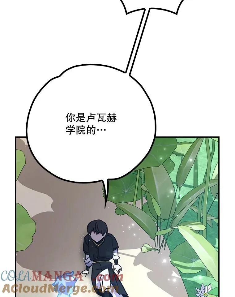 123.来到精灵界 第9页