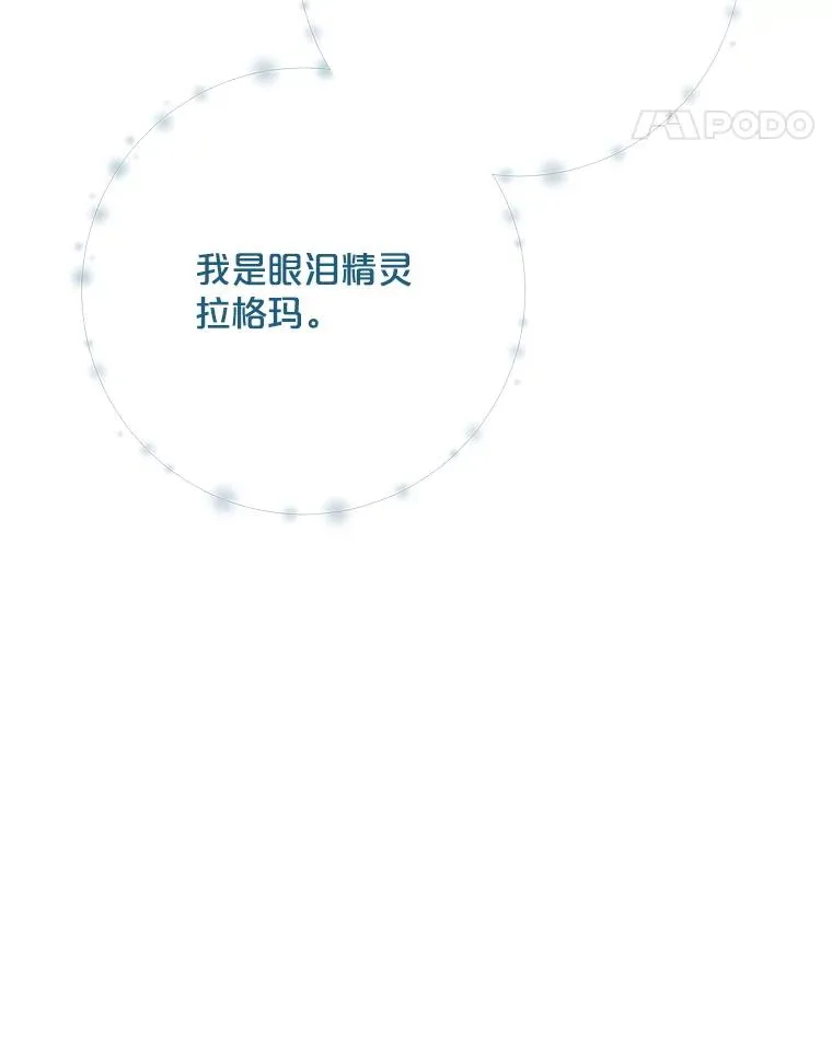 123.来到精灵界 第11页