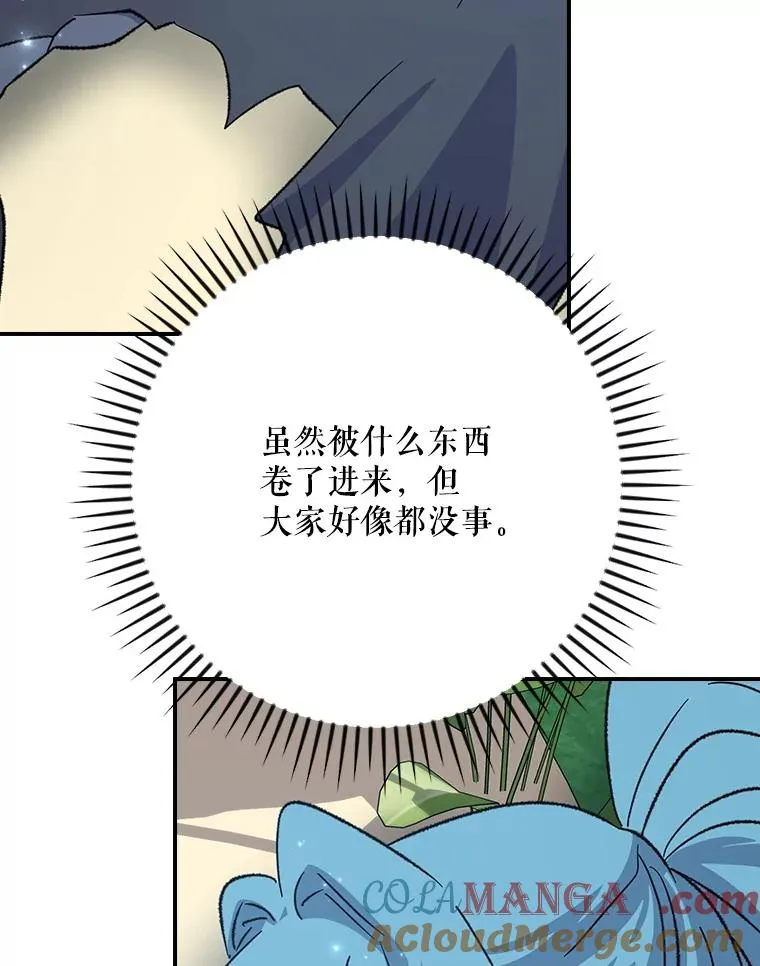 123.来到精灵界 第13页