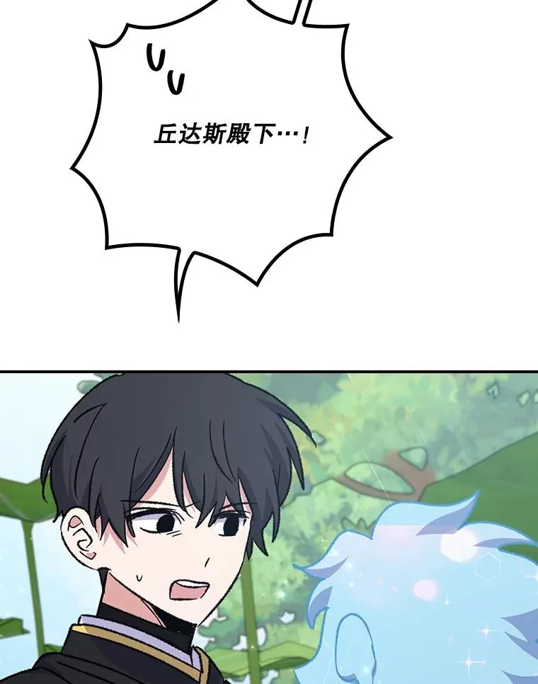 123.来到精灵界 第16页