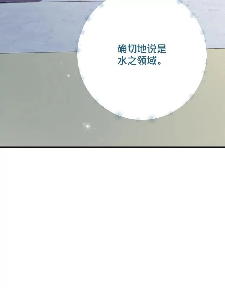 123.来到精灵界 第23页