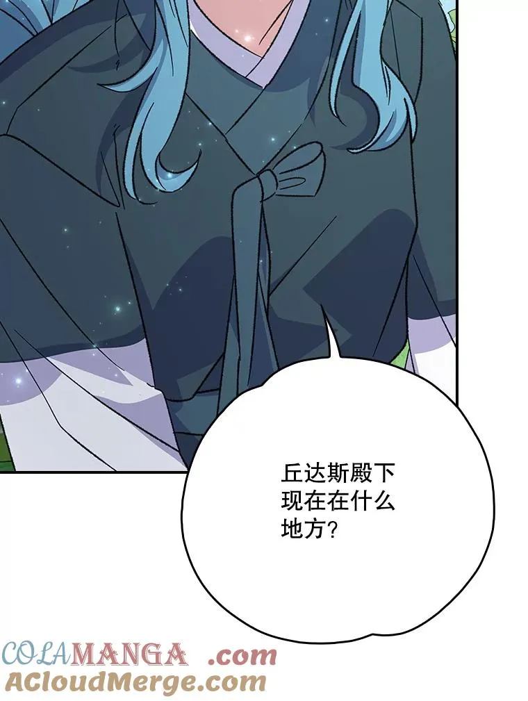 123.来到精灵界 第25页