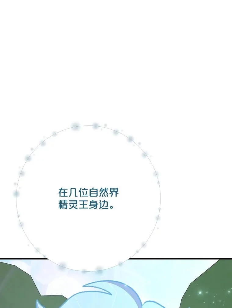 123.来到精灵界 第26页