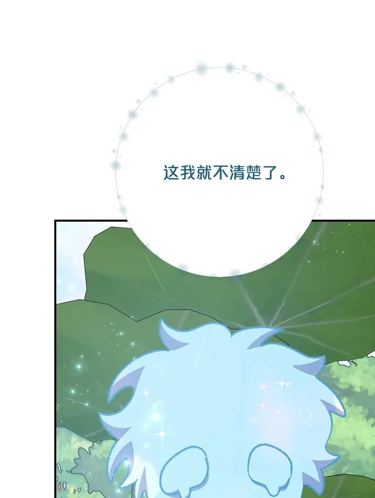 123.来到精灵界 第32页