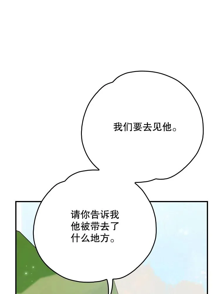 123.来到精灵界 第39页