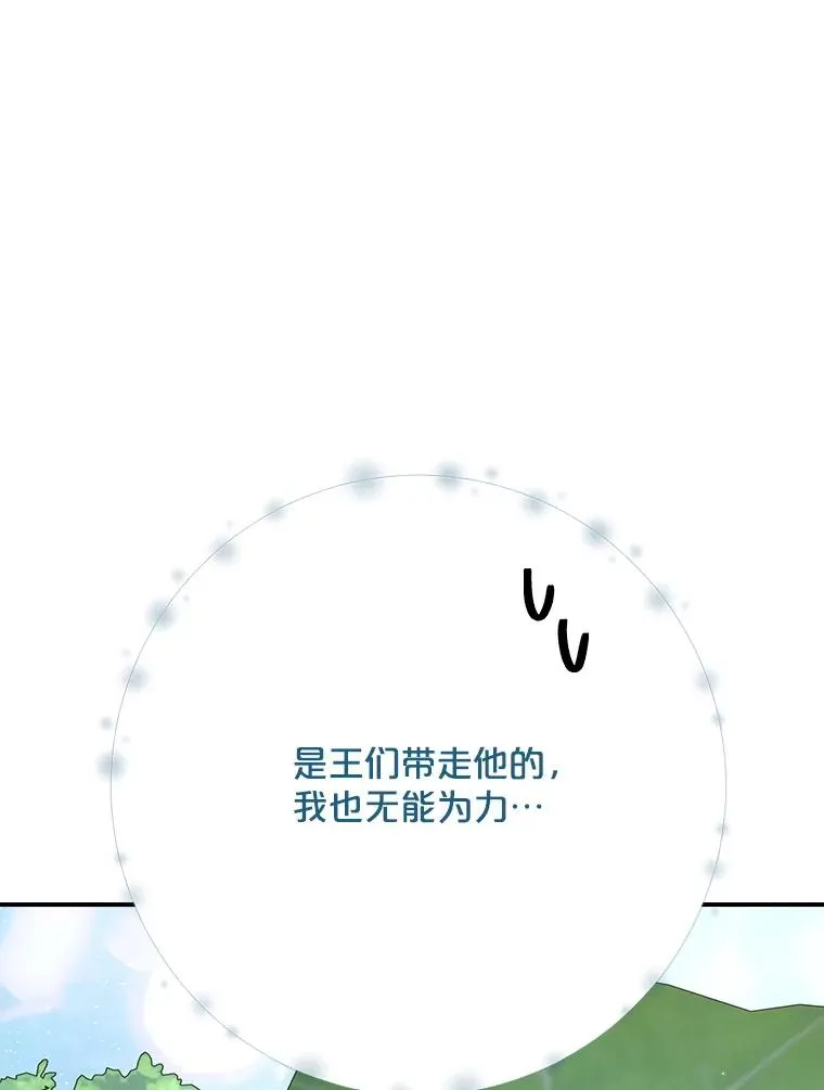 123.来到精灵界 第42页