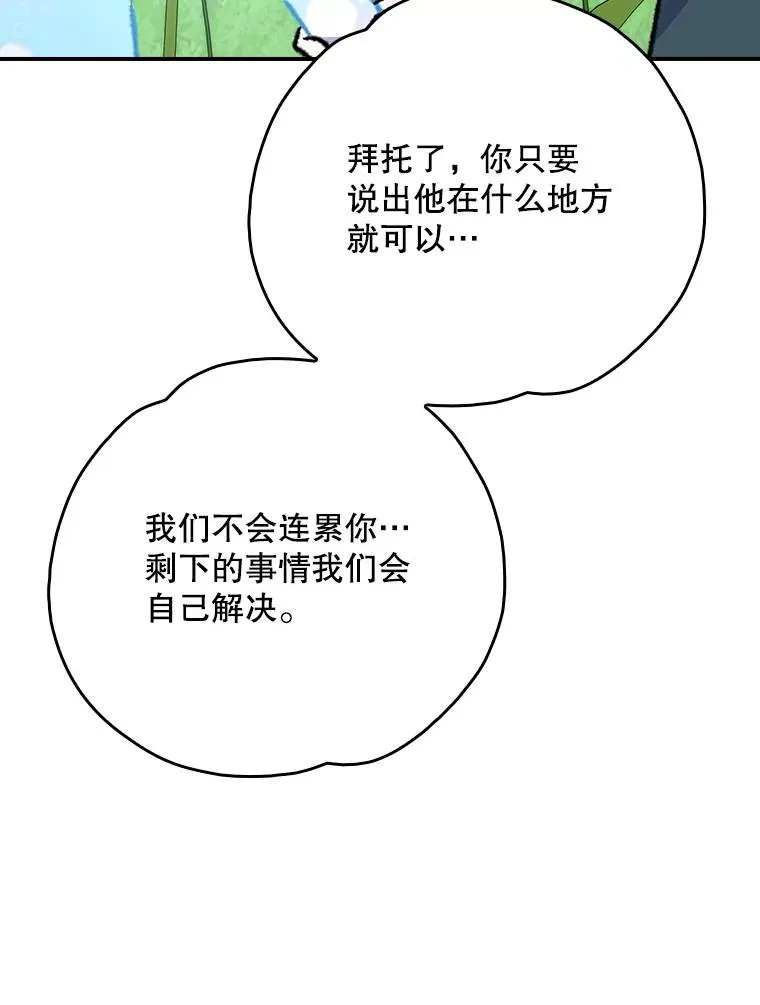 123.来到精灵界 第44页