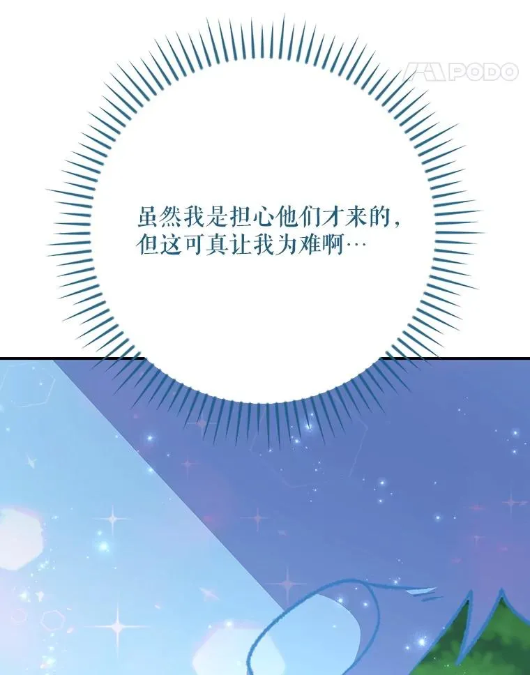 123.来到精灵界 第47页