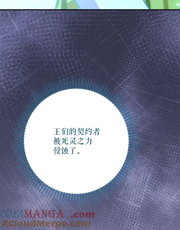123.来到精灵界 第49页