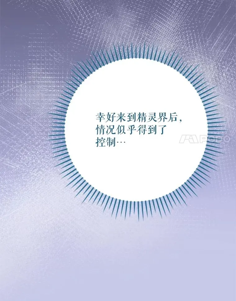 123.来到精灵界 第50页