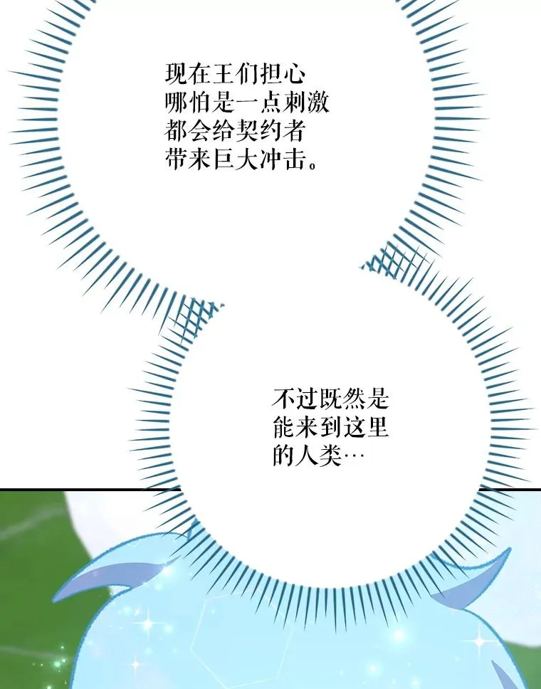123.来到精灵界 第54页