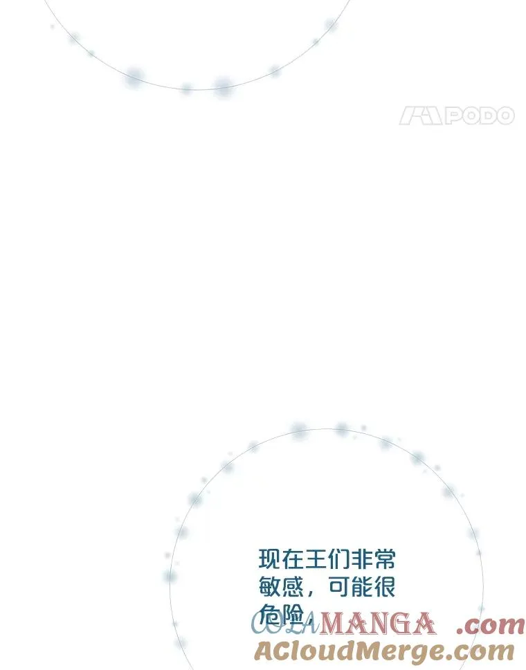 123.来到精灵界 第57页