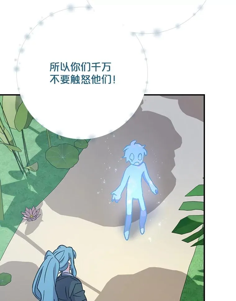 123.来到精灵界 第58页