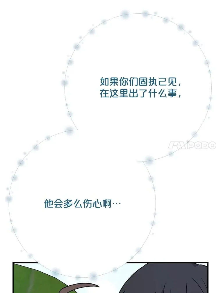 123.来到精灵界 第60页