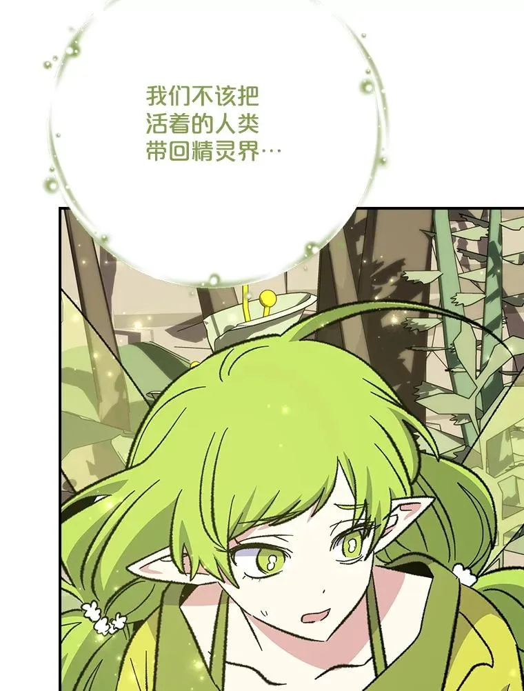123.来到精灵界 第72页