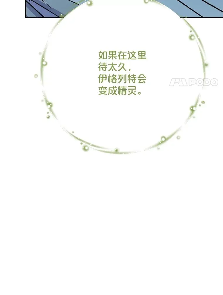 123.来到精灵界 第74页