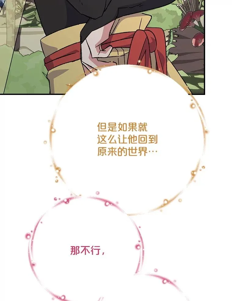 123.来到精灵界 第76页