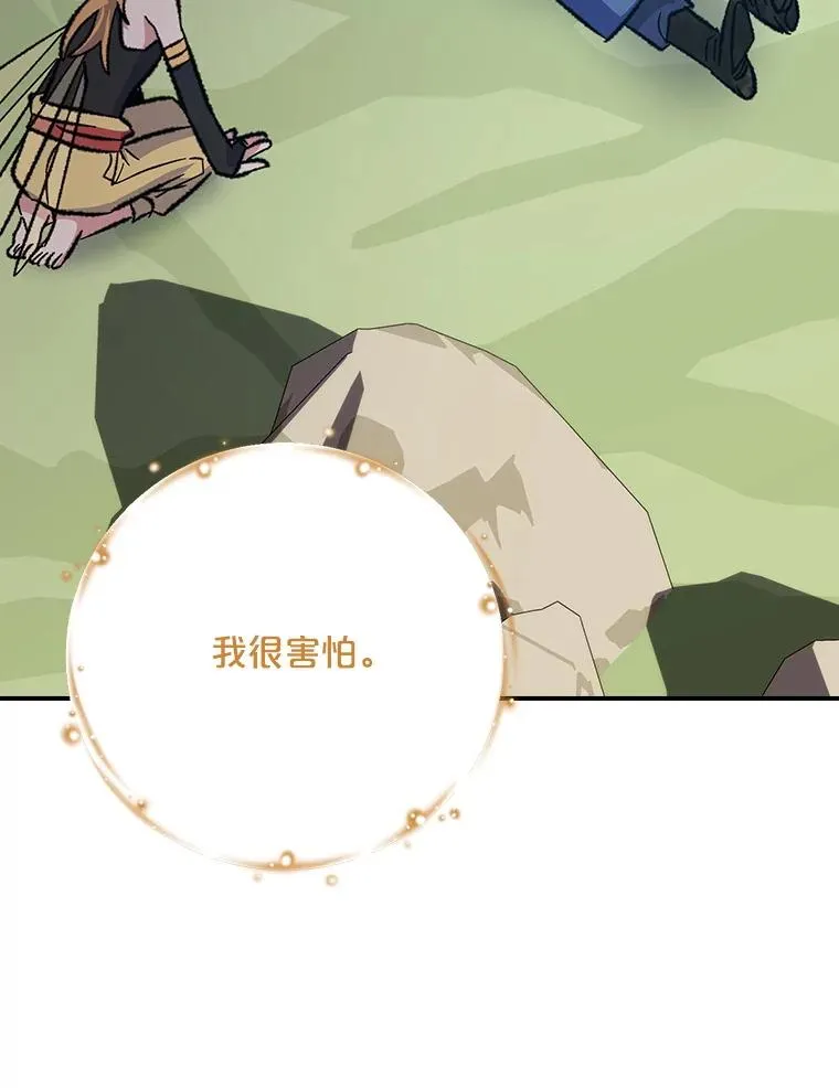 123.来到精灵界 第83页