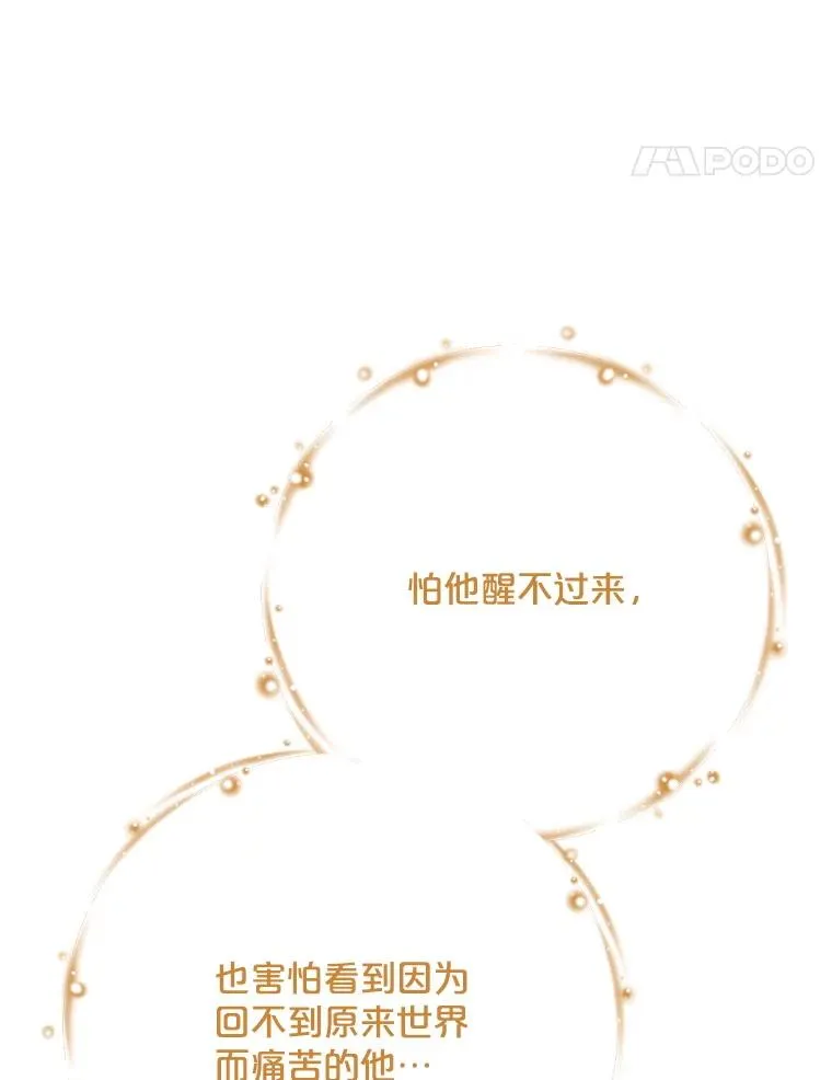 123.来到精灵界 第84页