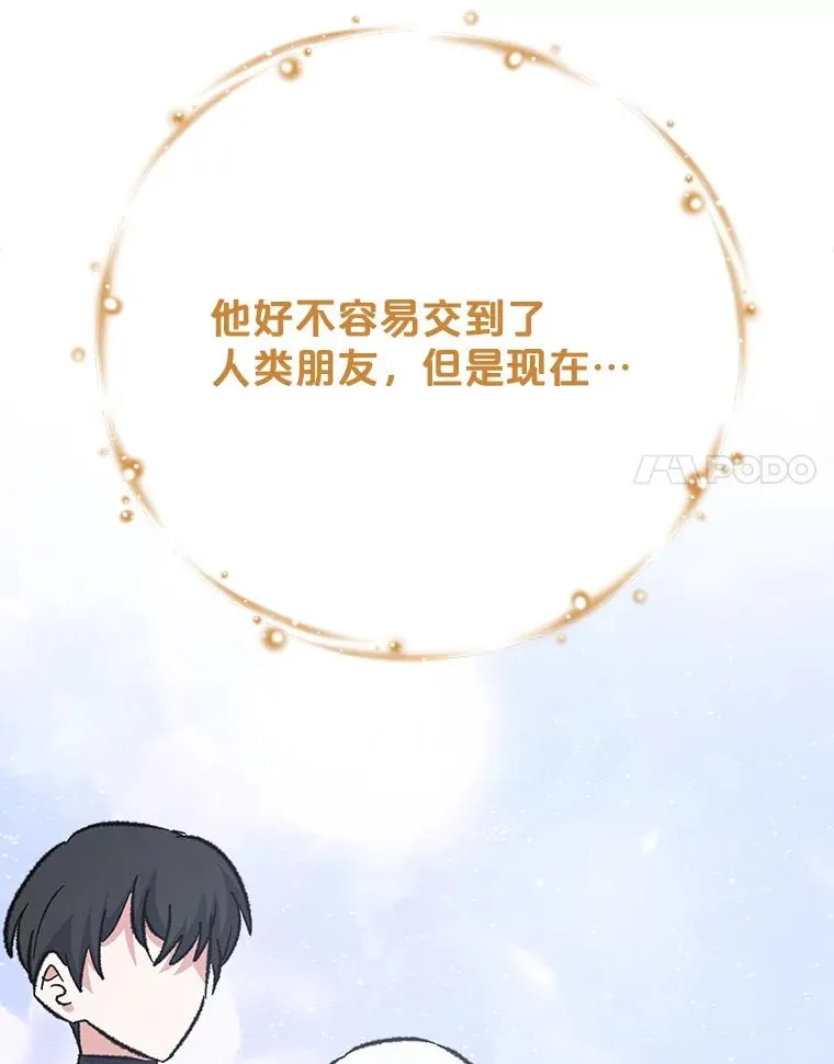 123.来到精灵界 第87页