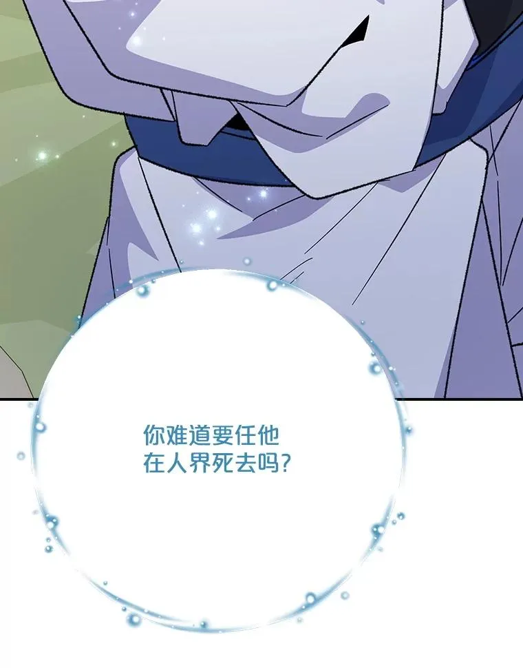 123.来到精灵界 第92页