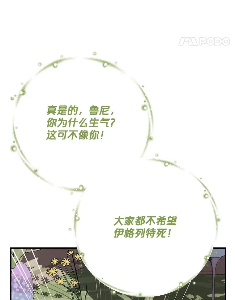 123.来到精灵界 第94页