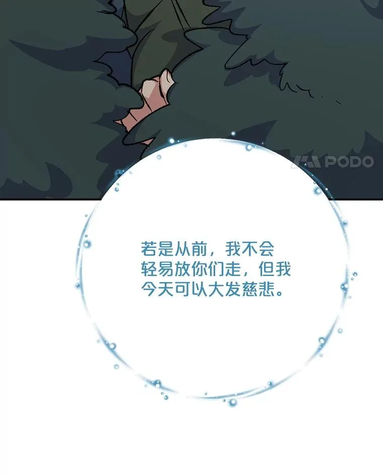 123.来到精灵界 第104页