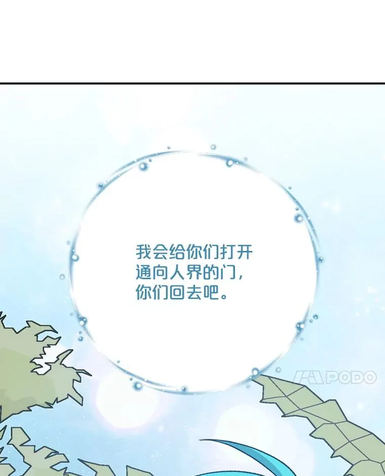123.来到精灵界 第107页