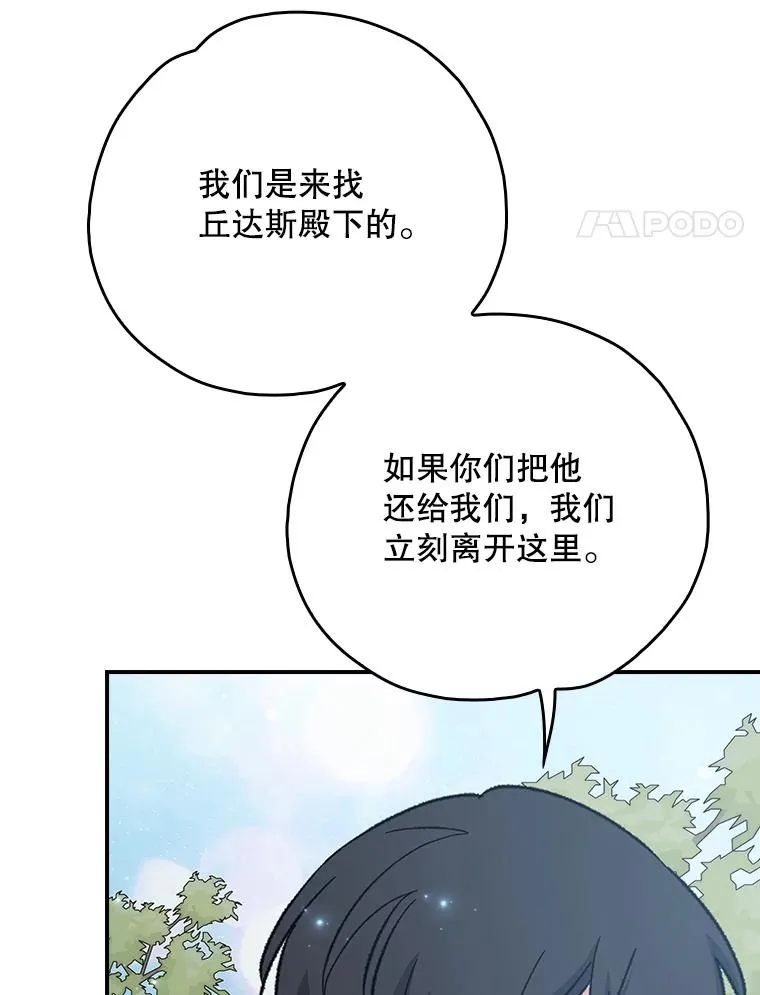 123.来到精灵界 第111页