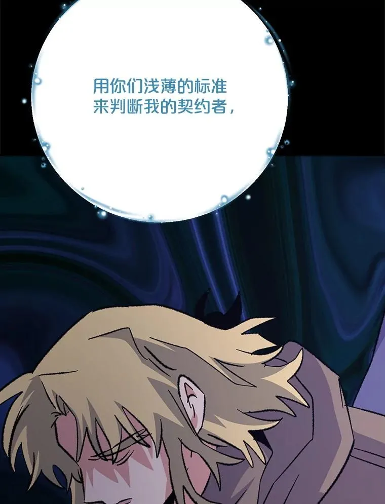 123.来到精灵界 第120页