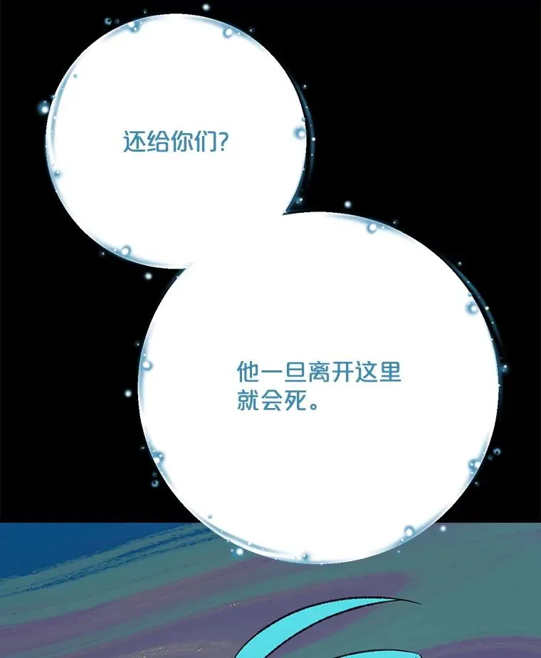 123.来到精灵界 第123页