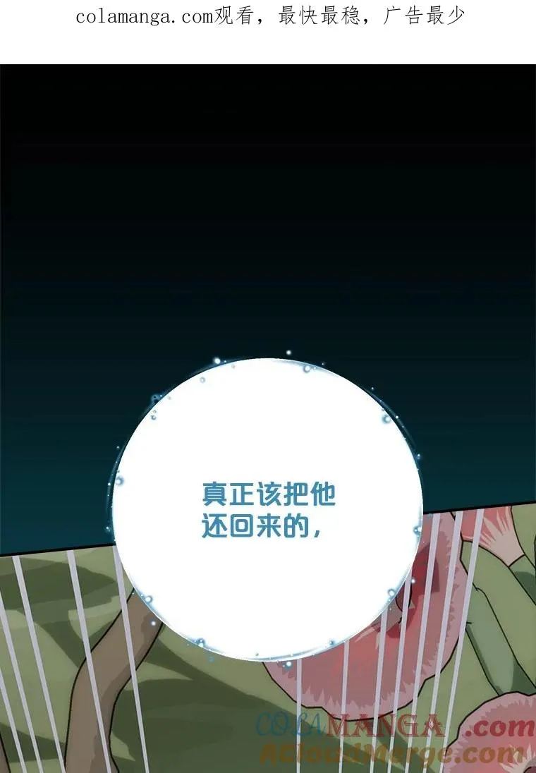 124.找来救兵 第1页