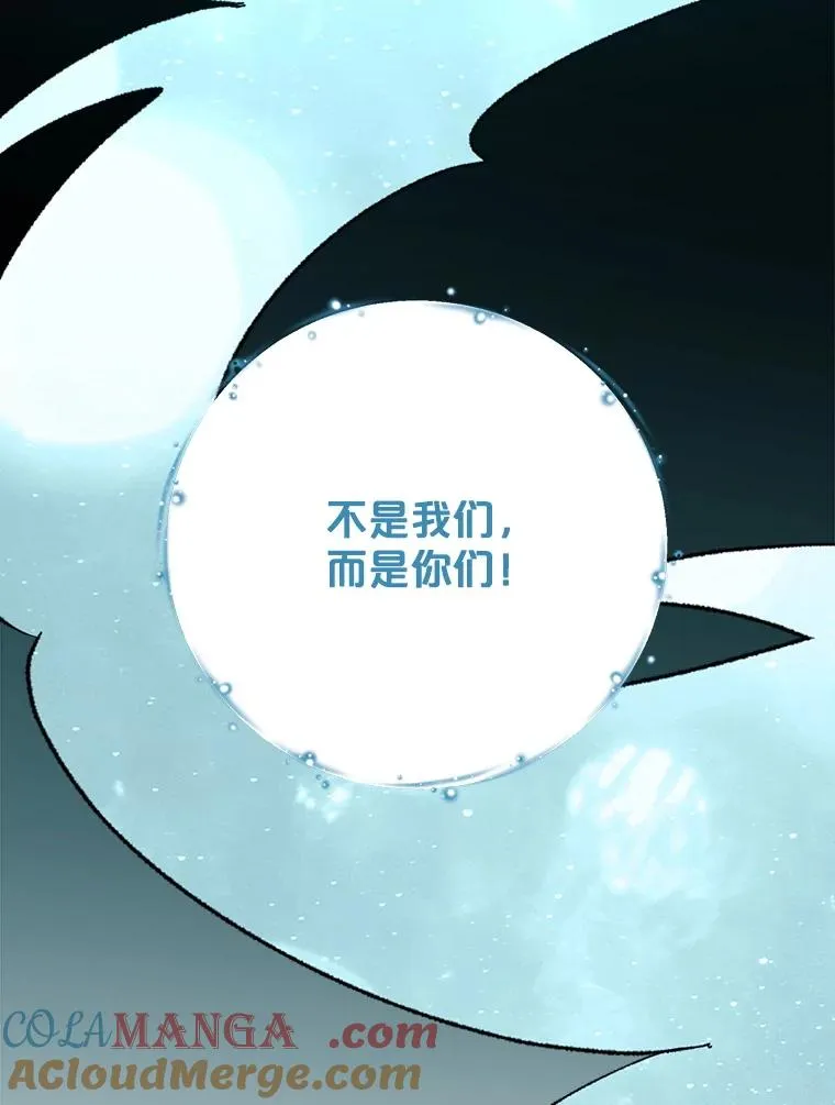 124.找来救兵 第5页