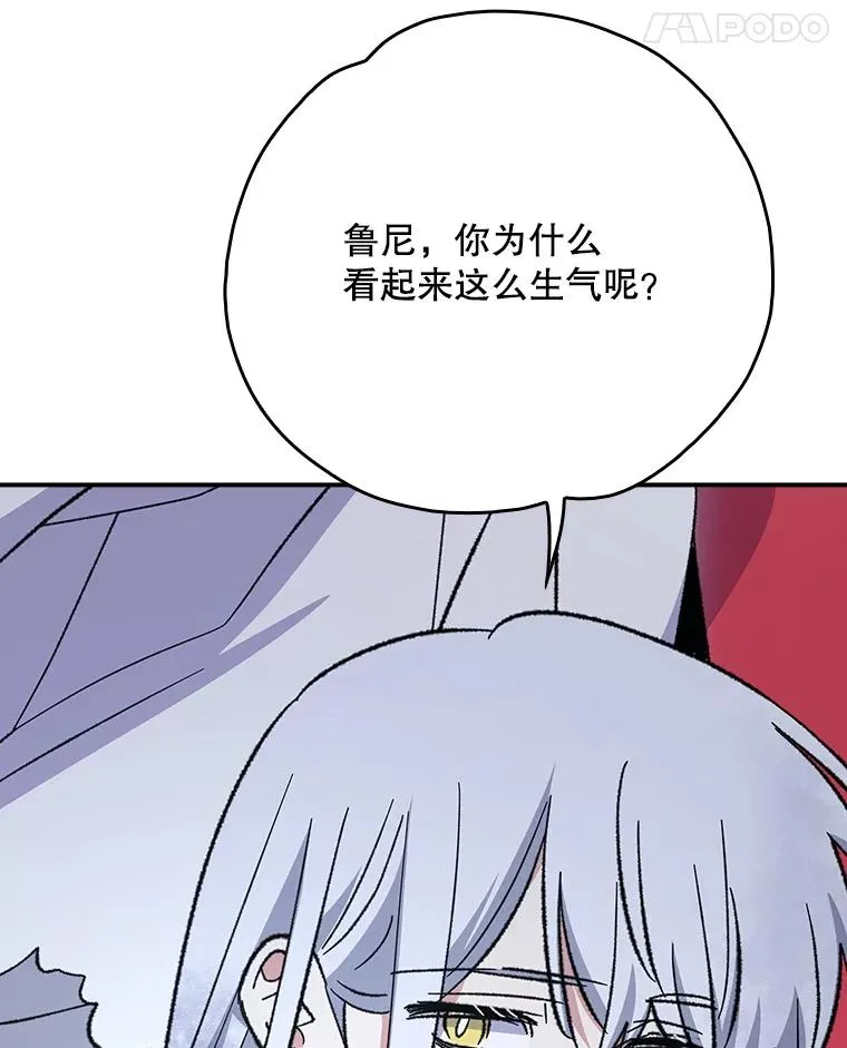 124.找来救兵 第14页