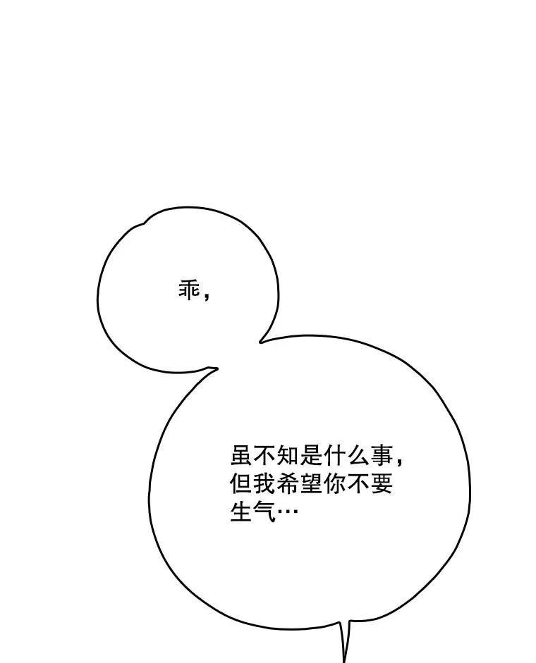 124.找来救兵 第18页