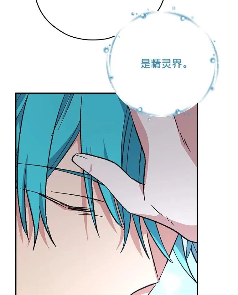 124.找来救兵 第22页